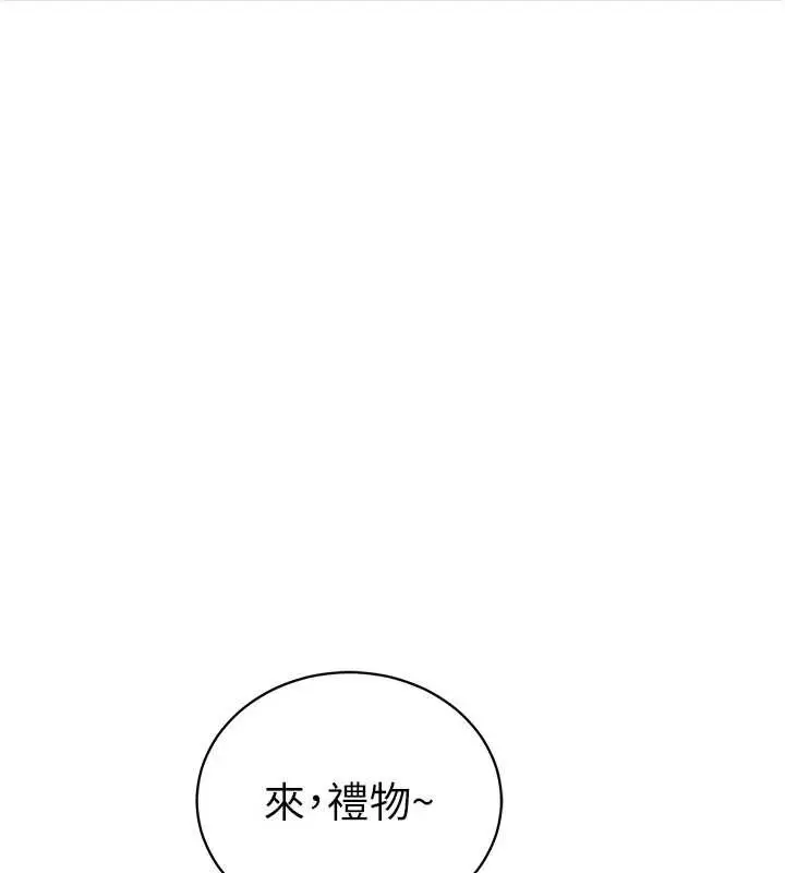 漫画《私密视角》第52话第31张图