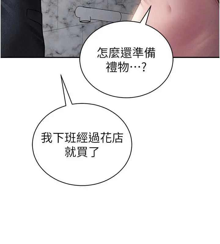 漫画《私密视角》第52话第33张图