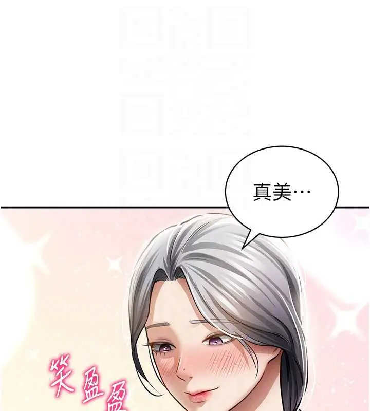 漫画《私密视角》第52话第35张图
