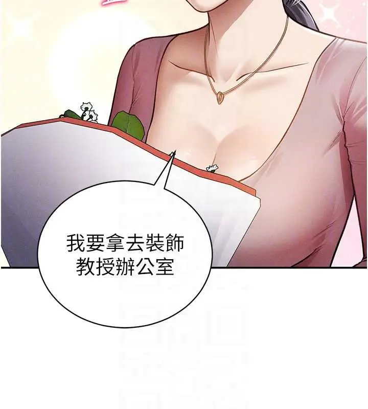 漫画《私密视角》第52话第36张图