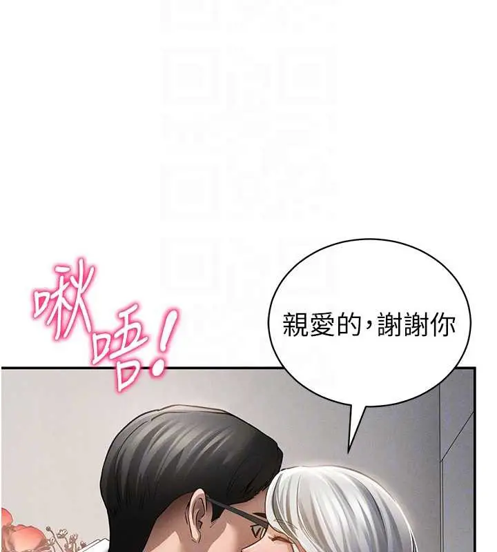 漫画《私密视角》第52话第37张图