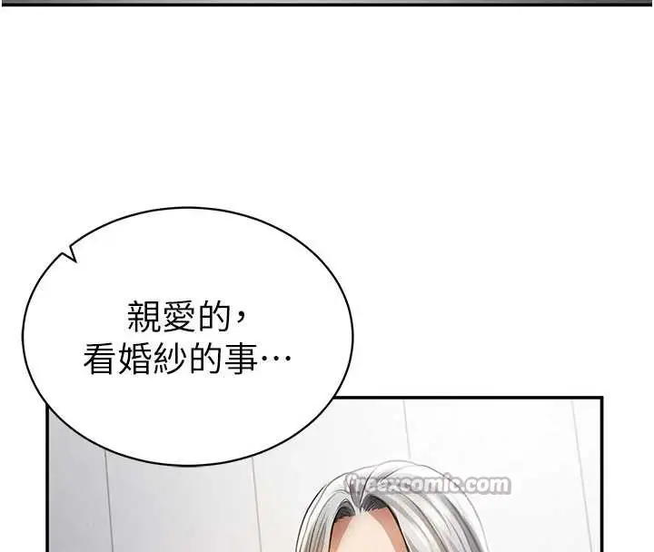 漫画《私密视角》第52话第42张图