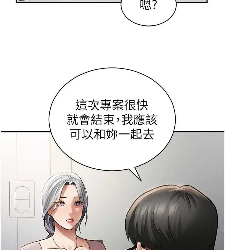 漫画《私密视角》第52话第44张图