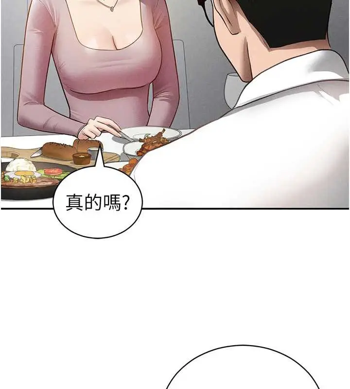 漫画《私密视角》第52话第45张图