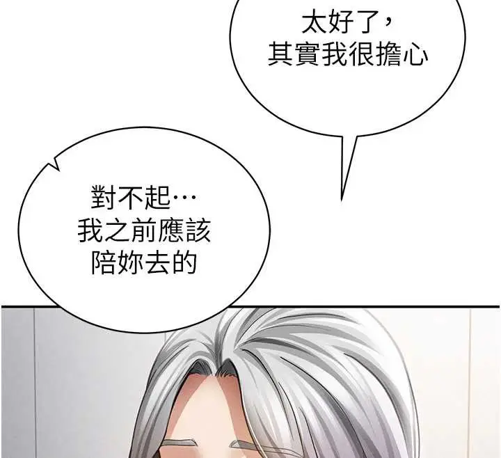 漫画《私密视角》第52话第46张图