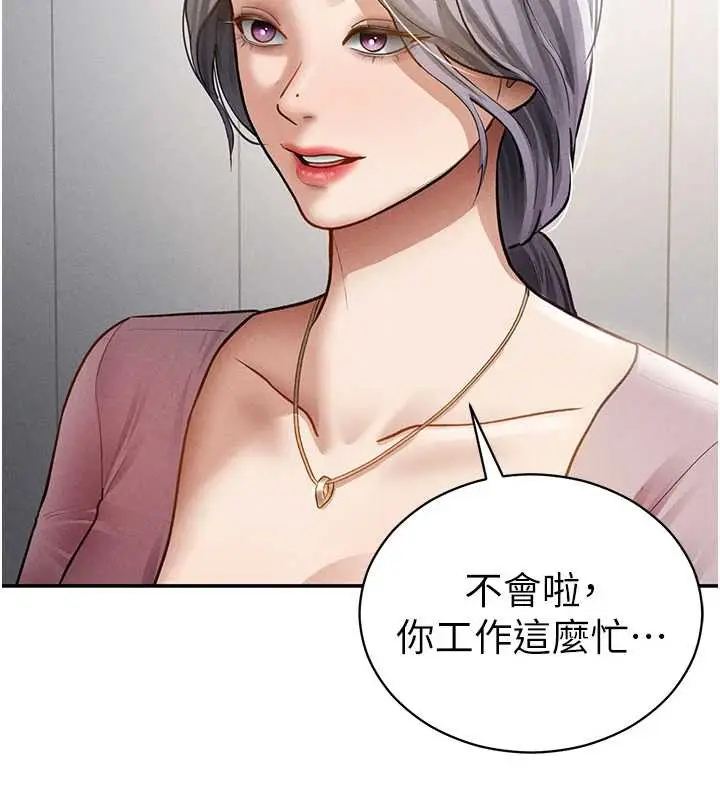 漫画《私密视角》第52话第47张图