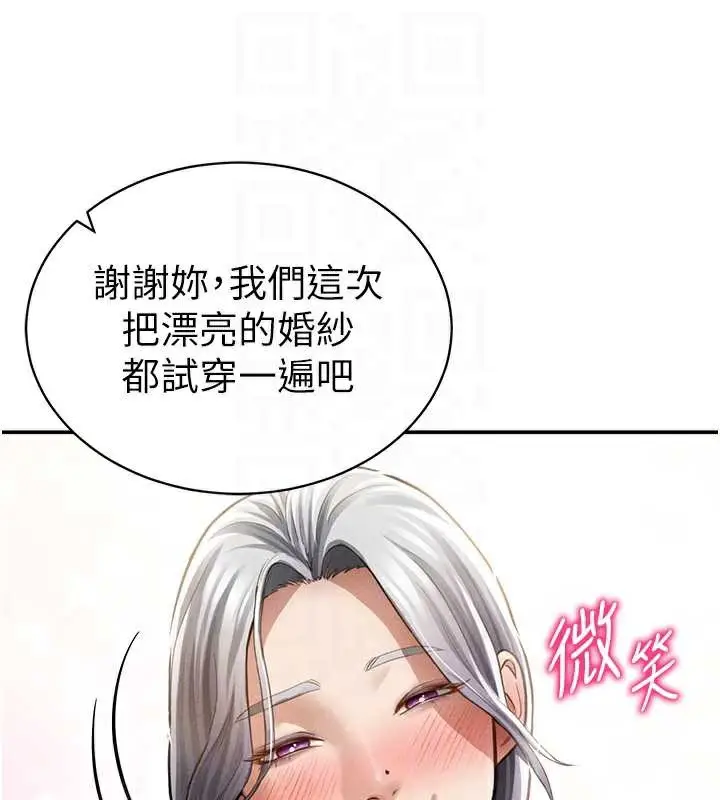 漫画《私密视角》第52话第49张图
