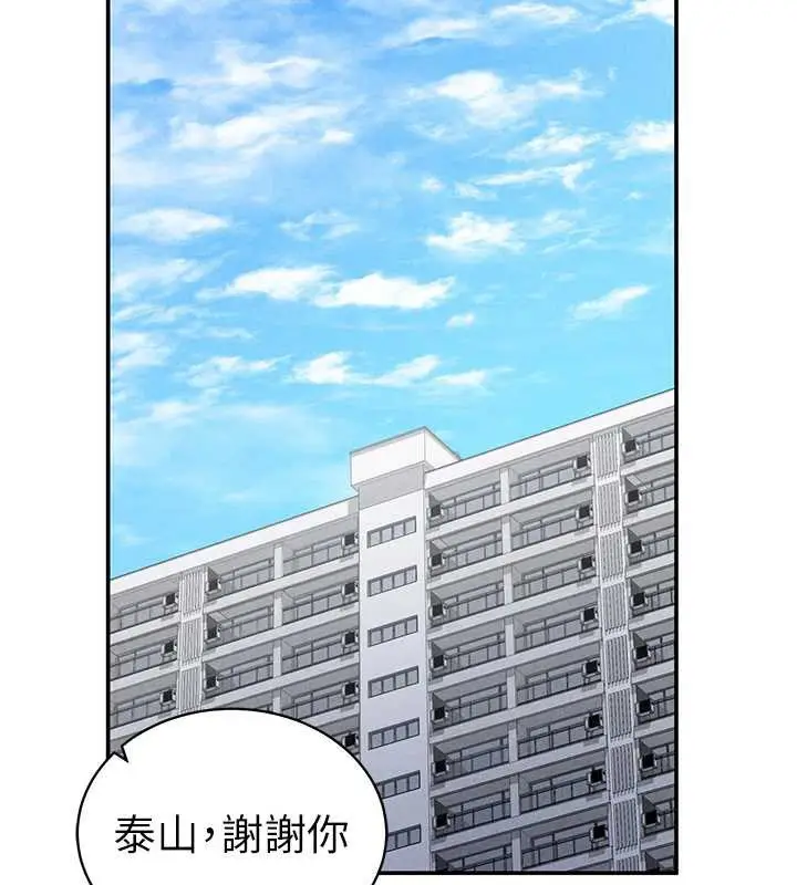 漫画《私密视角》第52话第53张图