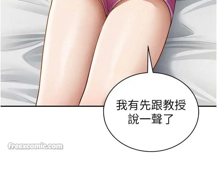 漫画《私密视角》第52话第56张图