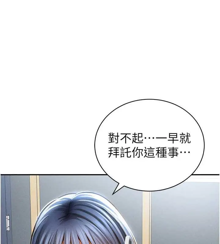漫画《私密视角》第52话第57张图