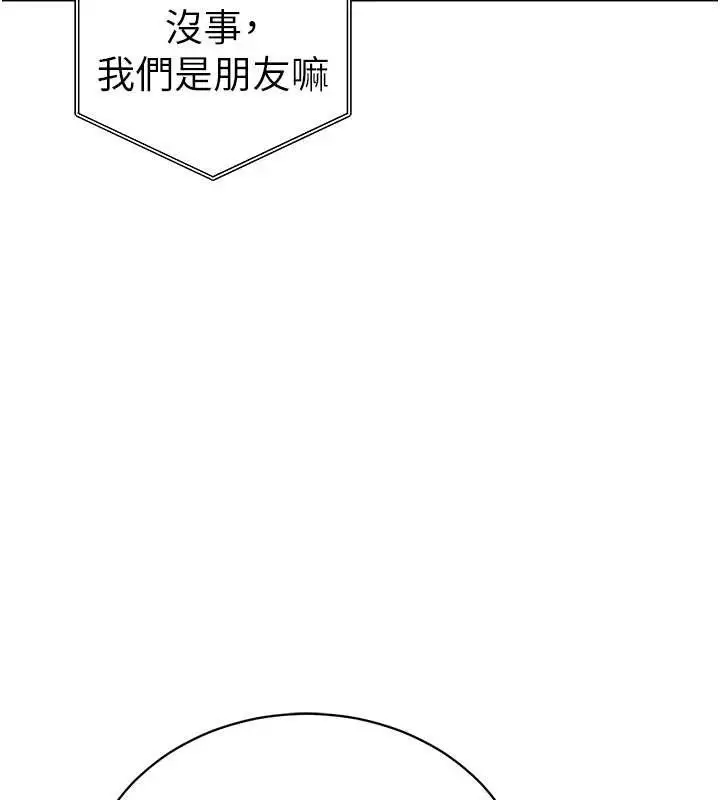 漫画《私密视角》第52话第59张图