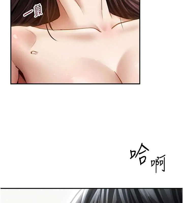 漫画《私密视角》第52话第6张图