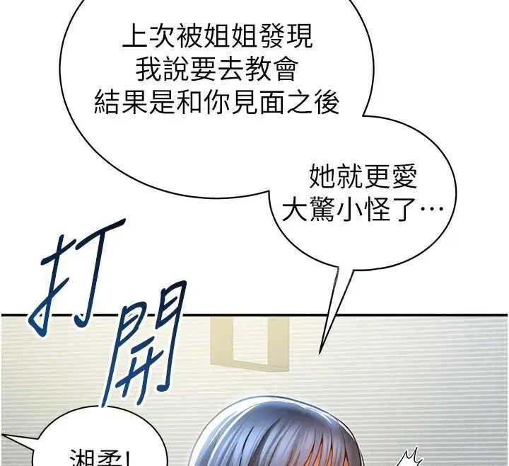 漫画《私密视角》第52话第60张图