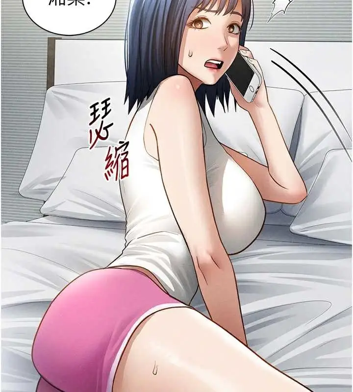 漫画《私密视角》第52话第61张图