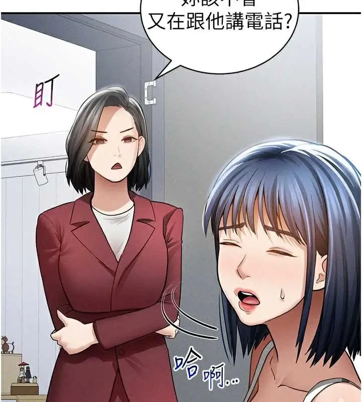漫画《私密视角》第52话第63张图