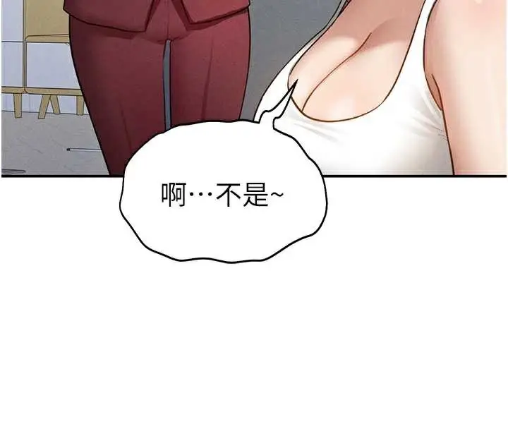 漫画《私密视角》第52话第64张图