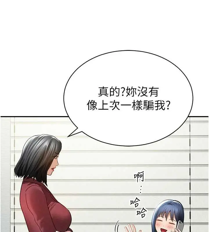漫画《私密视角》第52话第66张图