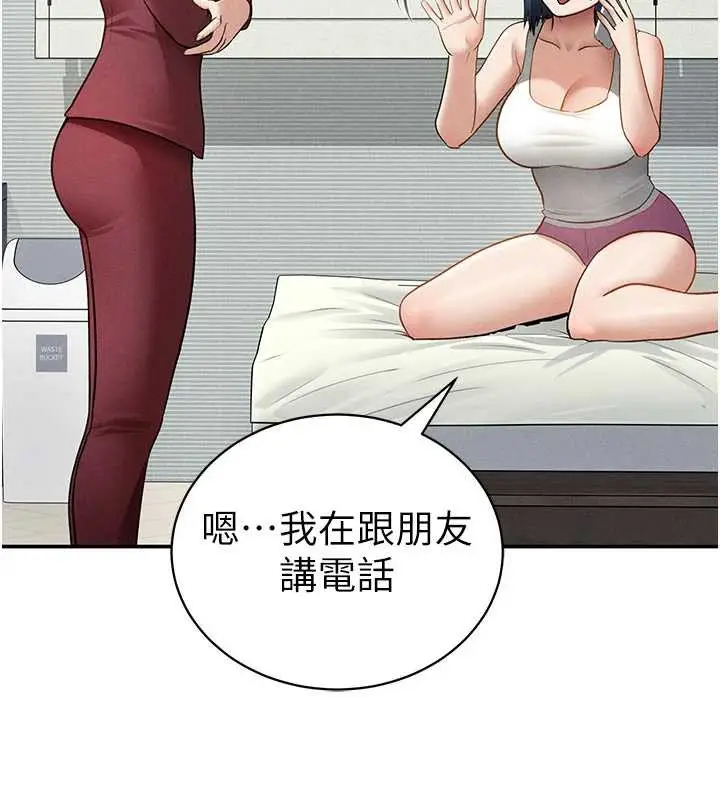 漫画《私密视角》第52话第67张图