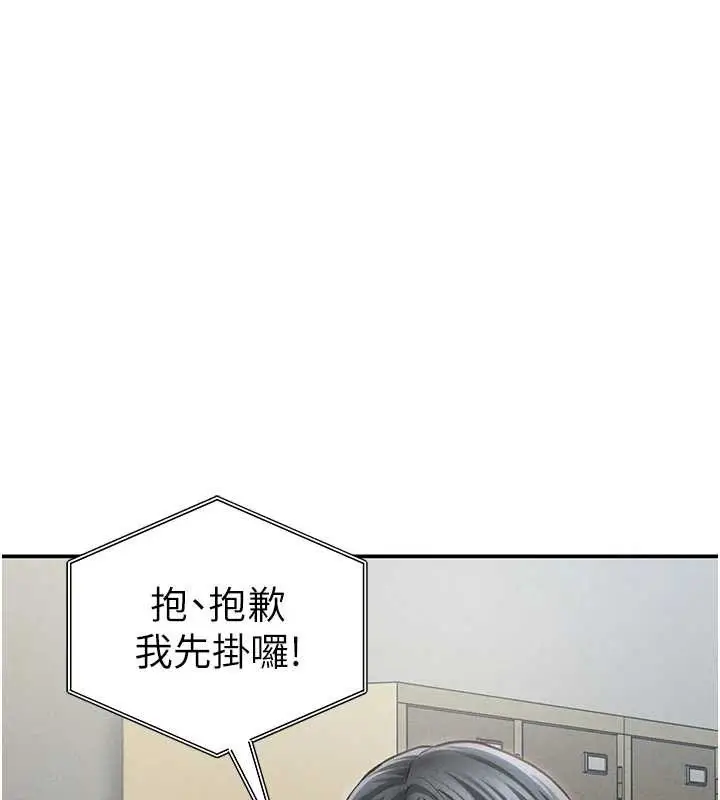 漫画《私密视角》第52话第68张图