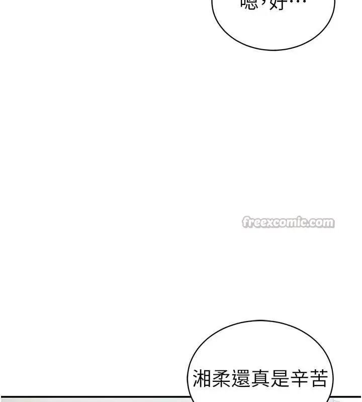 漫画《私密视角》第52话第70张图
