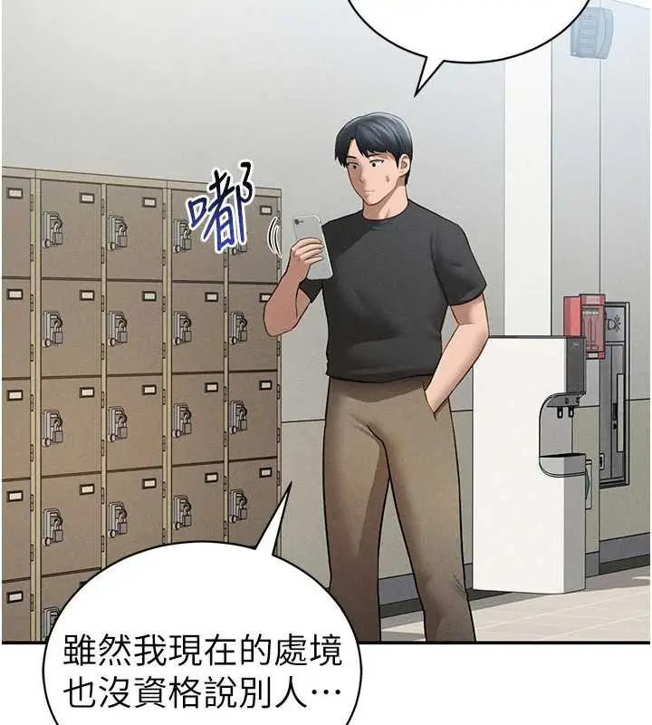 漫画《私密视角》第52话第71张图