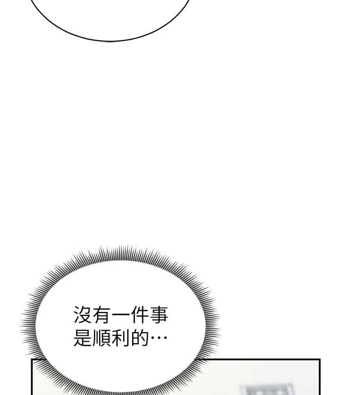 漫画《私密视角》第52话第72张图