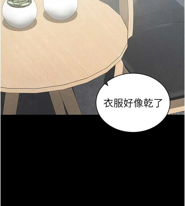 漫画《私密视角》第52话第76张图