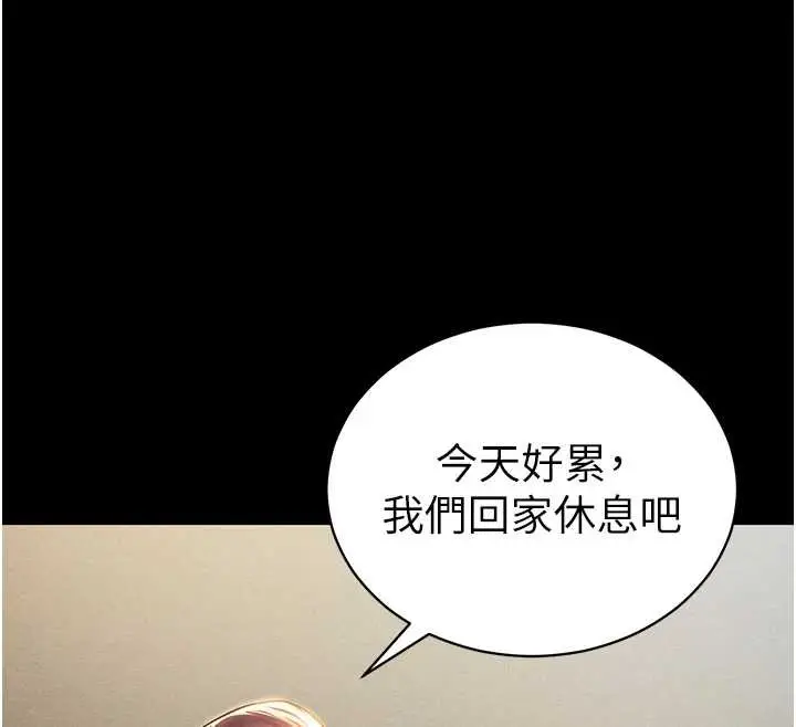漫画《私密视角》第52话第77张图