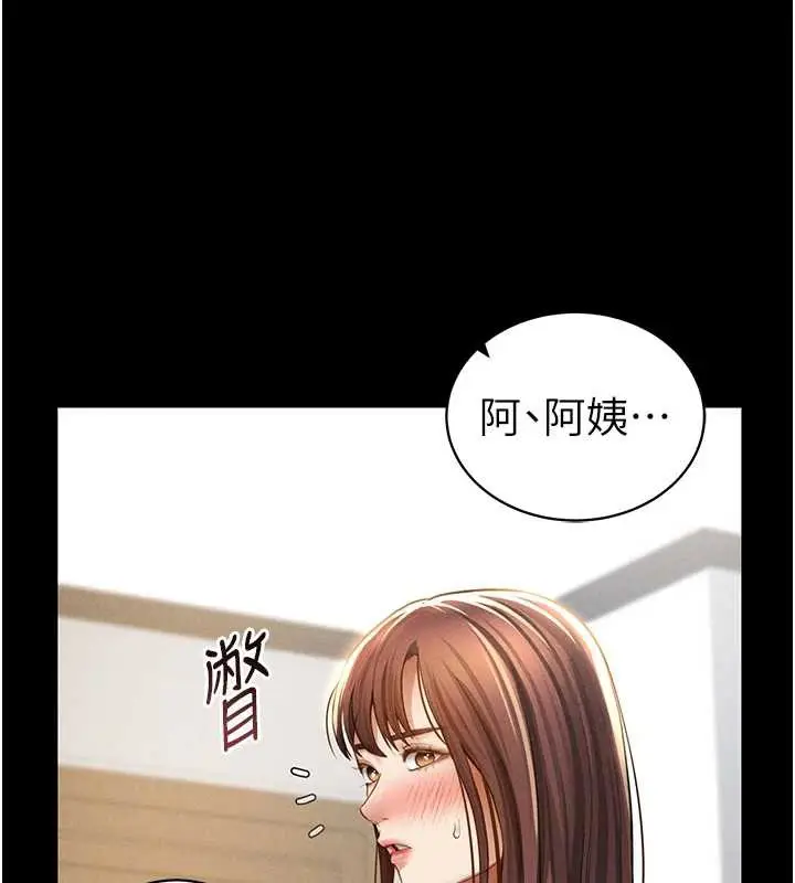漫画《私密视角》第52话第80张图