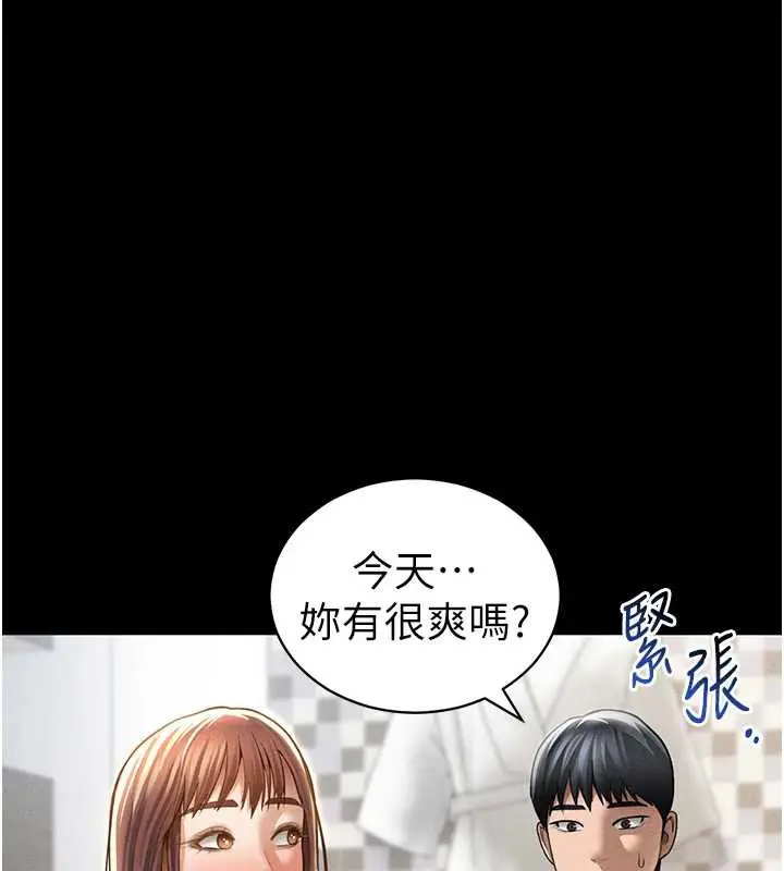 漫画《私密视角》第52话第82张图