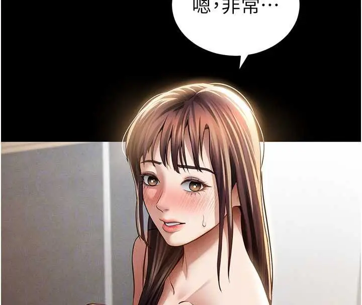漫画《私密视角》第52话第87张图