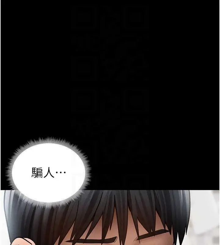 漫画《私密视角》第52话第92张图