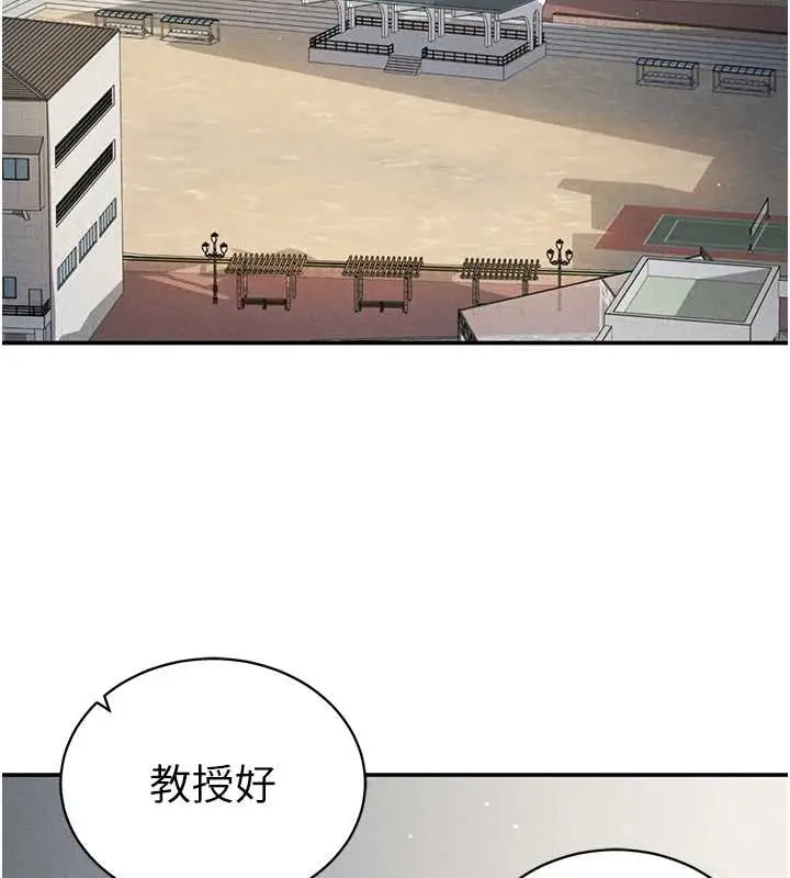 漫画《私密视角》第52话第96张图