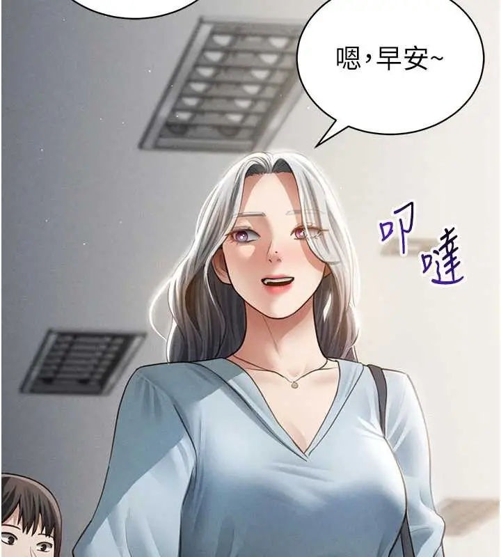 漫画《私密视角》第52话第97张图