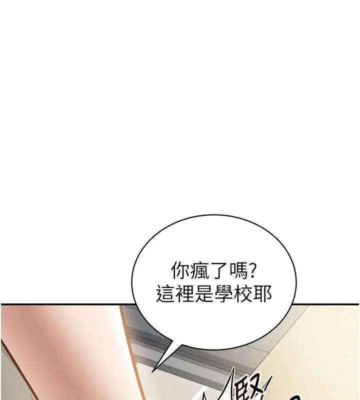 漫画《私密视角》第53话第10张图