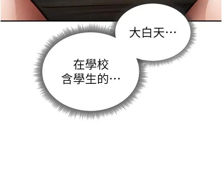 漫画《私密视角》第53话第102张图