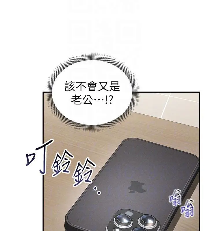 漫画《私密视角》第53话第105张图