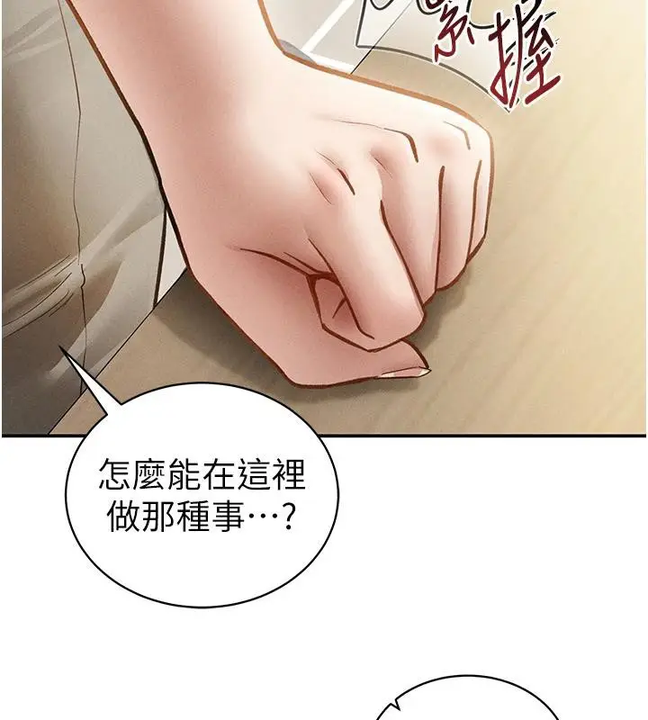 漫画《私密视角》第53话第11张图
