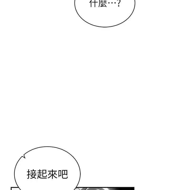 漫画《私密视角》第53话第113张图