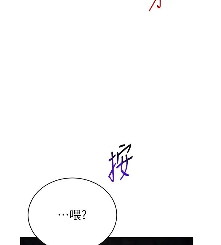 漫画《私密视角》第53话第115张图
