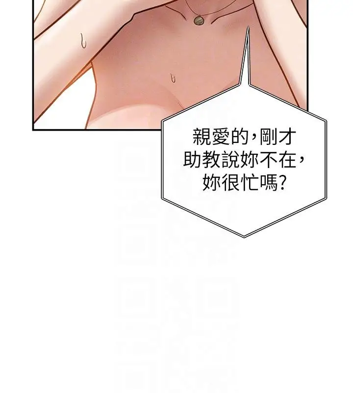 漫画《私密视角》第53话第117张图