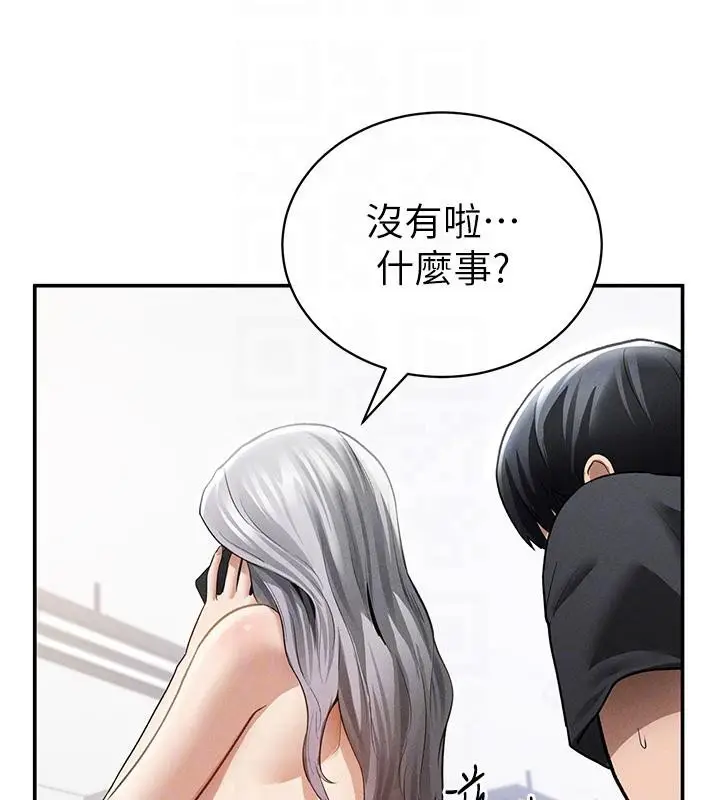 漫画《私密视角》第53话第118张图