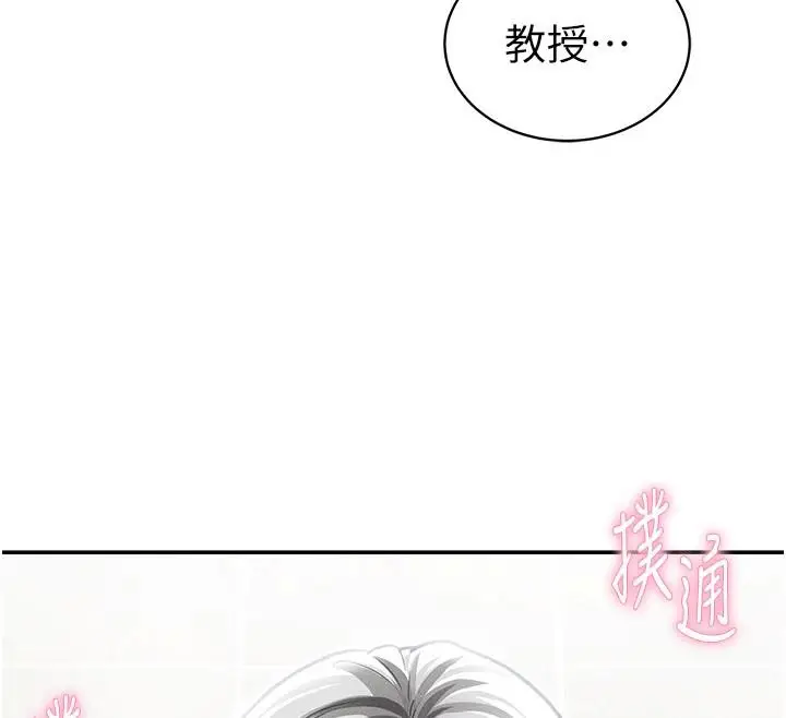 漫画《私密视角》第53话第12张图