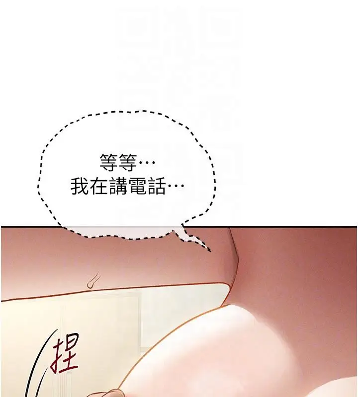 漫画《私密视角》第53话第124张图