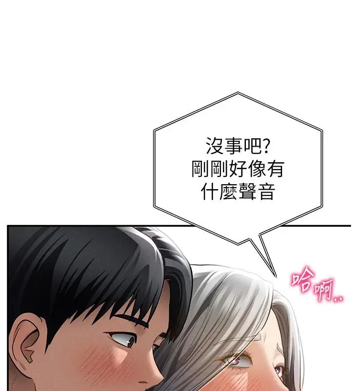 漫画《私密视角》第53话第129张图