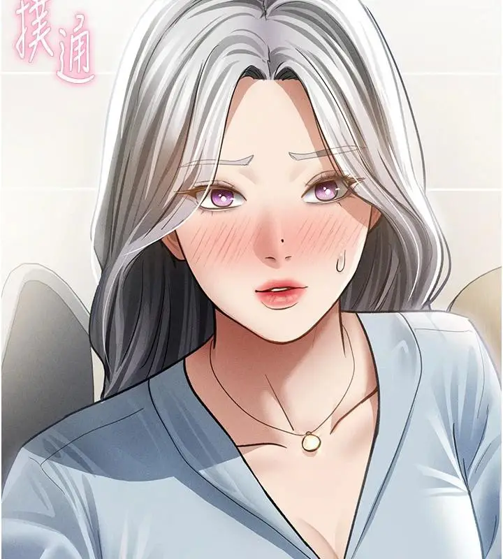 漫画《私密视角》第53话第13张图