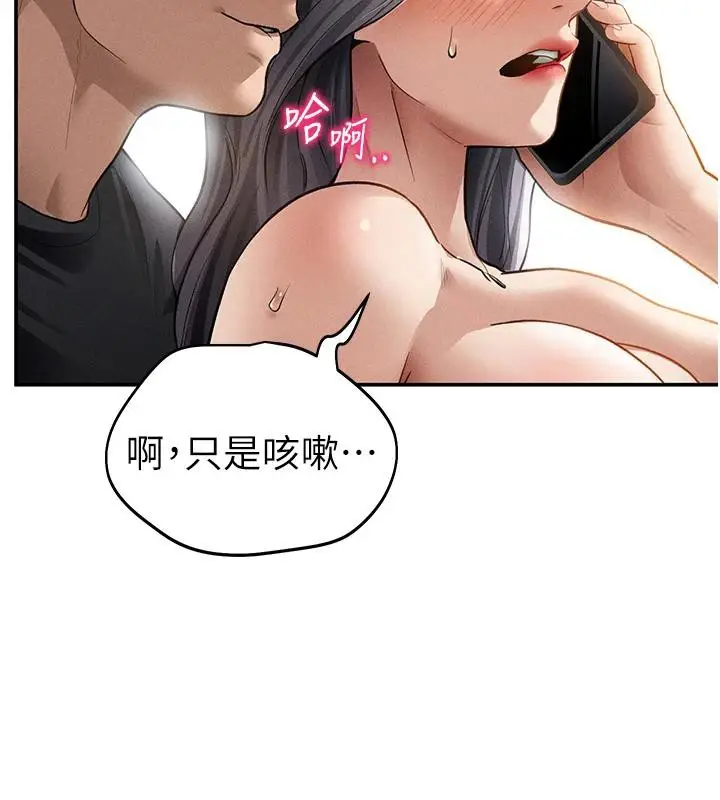 漫画《私密视角》第53话第130张图