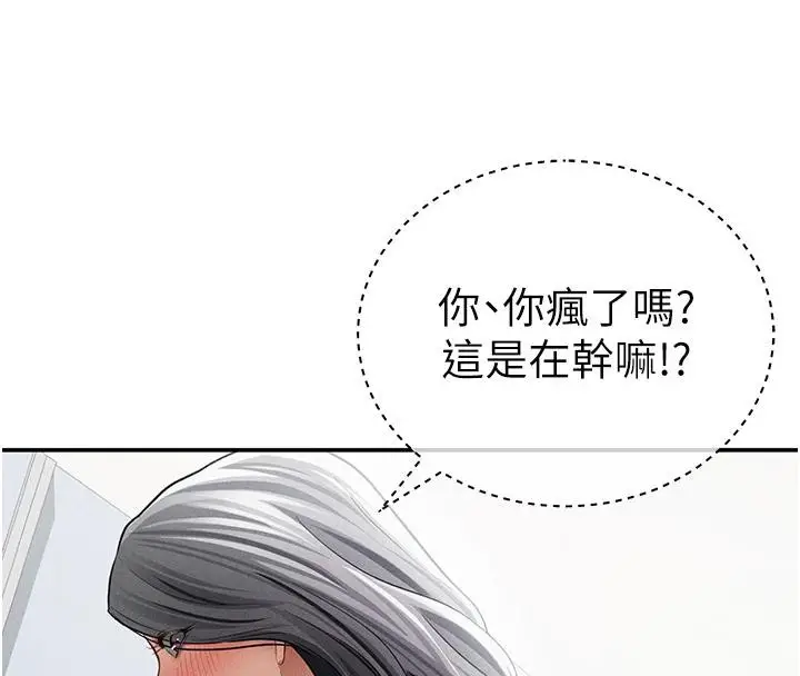 漫画《私密视角》第53话第131张图