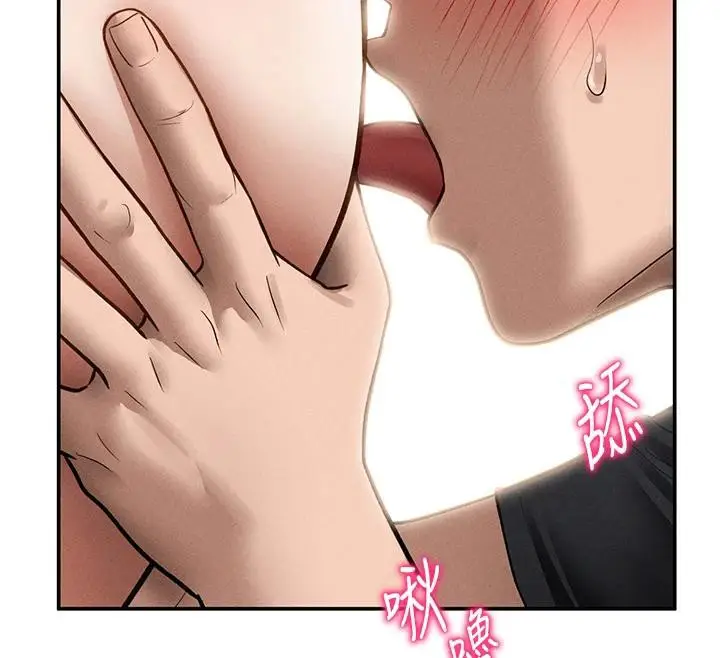 漫画《私密视角》第53话第135张图