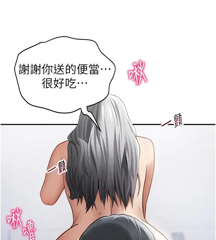 漫画《私密视角》第53话第138张图
